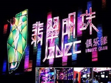 七星哪里荤的KTV男模女漂亮多-翡翠明珠KTV好玩会所体验